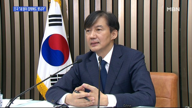 [백운기의 뉴스와이드] '초인종 기자' 공개한 조국… 언론 자유 한계 없나 의미는?