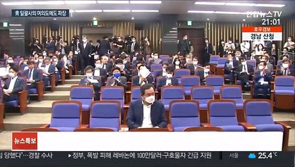 與 "대통령 판단 존중" 野 "직 대신 집 택해"