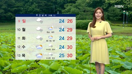 주말 중부 강한 비…최고 250mm 이상 더 온다