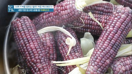 ☆자색 옥수수 맛있게 찌는 비법 대공개☆