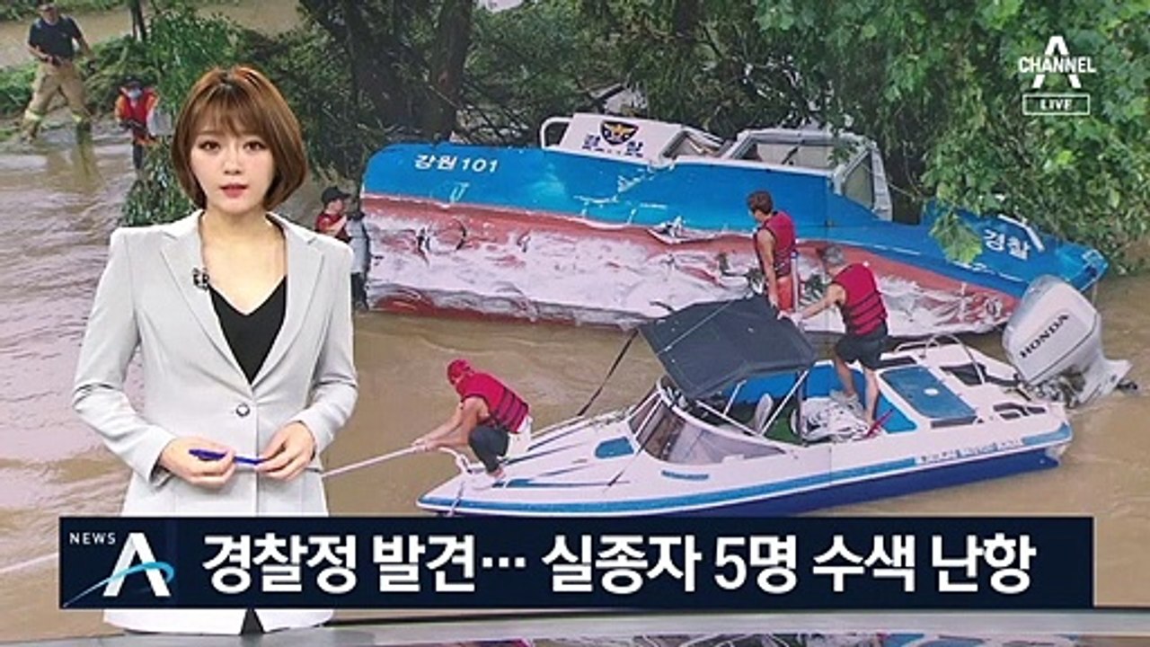 ‘의암댐 사고’ 경찰정 발견됐지만…실종자 발견 못해