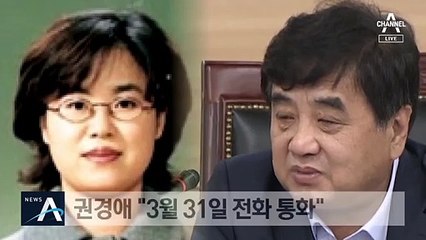 한상혁-한동훈 인연…변호사 vs 지휘검사 ‘3년 전 악연’