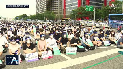 전공의 집단 휴진에 환자들 불안감 호소…일부 수술 차질