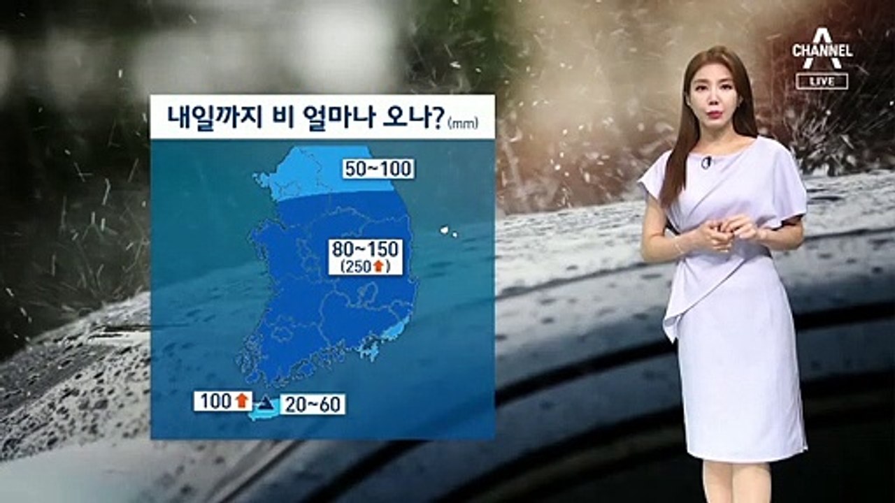 [날씨]주말 전국 강한 비바람…최대 250mm 이상 비