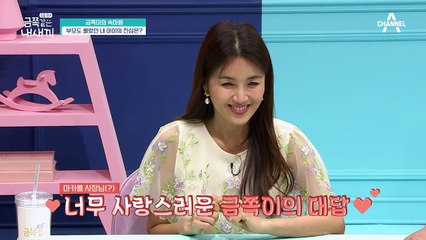 ※아빠 눈물샘 콸콸※ 불안해서 힘든 '금쪽이의 속마음'은 어땠을까?