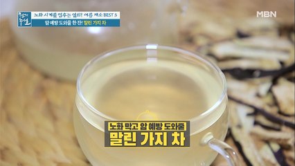 암을 이겨낸 그녀가 공개한 가지 활용법!