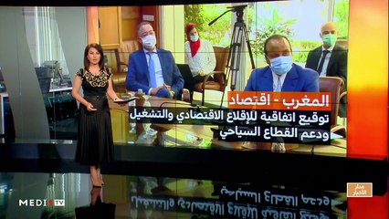 مدار الأخبار - الظهيرة - 07/08/2020