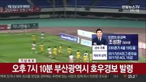 [프로축구] 강등 위기 인천, 새 사령탑으로 조성환 전 제주 감독 확정