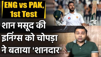ENG vs PAK, 1st Test : Aakash Chopra praises Shan Masood's 156 innings against England