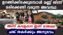 ഒരു മനുഷ്യനും കണ്ടു നില്‍ക്കാനാവില്ല ഈ ദുരന്തം