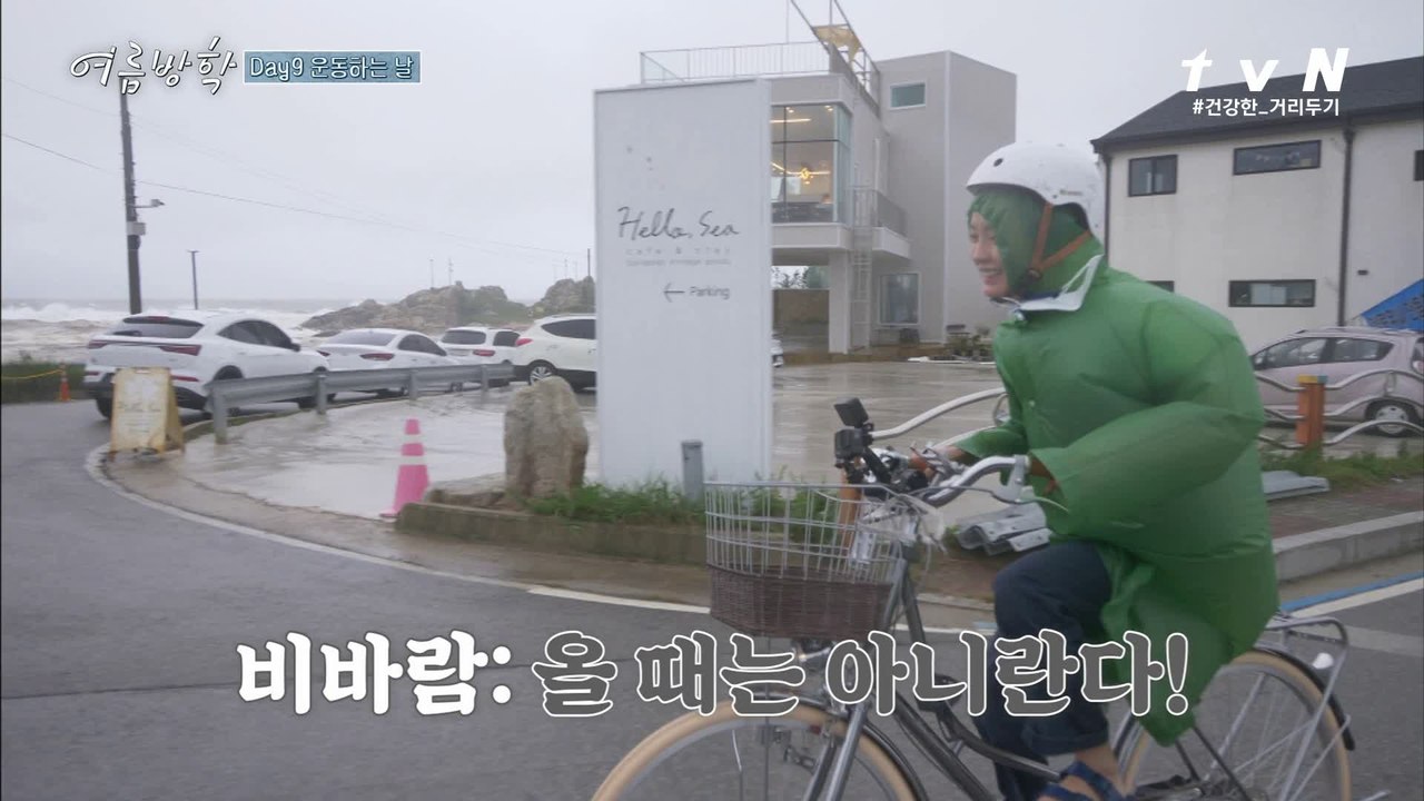 비+바람과 함께 유산소 운동☆ 뜻밖의 극한 체험