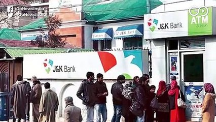 नोटबंदी के बाद 370 की मार, डूबने लगा मुनाफ़ा कमाने वाला जेएंडके बैंक