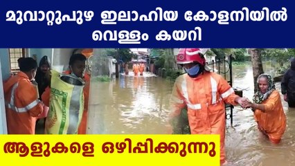 visuals from Muvattupuzha Ilahia colony | Oneindia Malayalam
