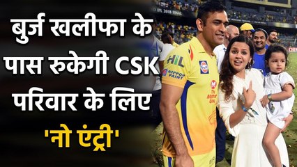 IPL 2020: MS Dhoni & CSK to stay near Burj Khalifa, families not allowed