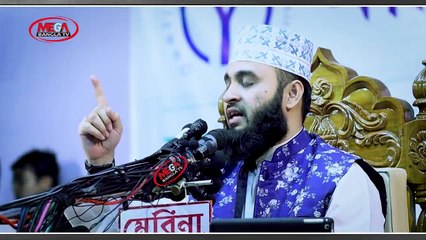 Maulana mizanur rahman azhari   হতাশ না হয়ে ওয়াজটি এক বার শুনুন I