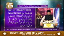 Paigham e Quran - Muhammad Raees Ahmed - 7th August 2020 - ARY Qtv