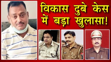 बिकरू कांड में ऑडियो वायरल से मची खलबली