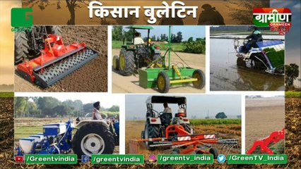 Kisan ने सूदखोर से परेशान होकर की आत्महत्या : 1.30 Lac के बदले मांग रहा था 8 Lac | Kisan Bulletin : Grameen News