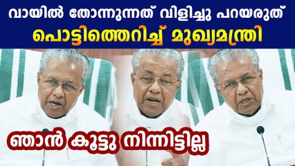 Pinarayi Vijayan Sued Opposition Party