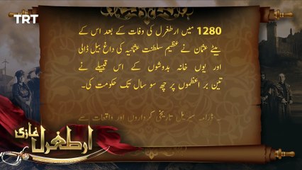 Ertugrul Ghazi Urdu _ Episode 23 _ Season 1 ( 1080 X 1920 )