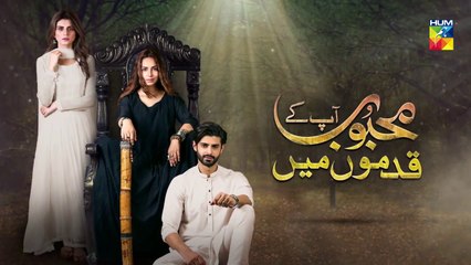 Mehboob Apke Qadmon Mein Last Episode HUM TV Drama 7 August 2020
