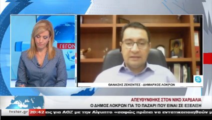 Κανονικά το παζάρι της Αταλάντης - Τι είπε στον Δήμαρχο Λοκρών ο Υφ. Νίκος Χαρδαλιάς