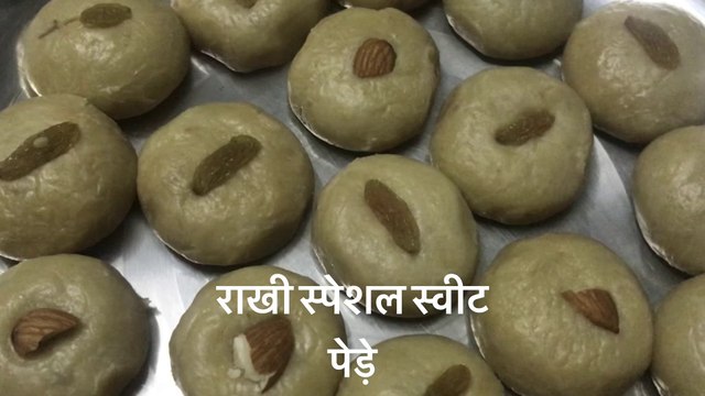 Indian khoya sweet pede made with only 3 ingredients!! पेड़े की रेसिपी !!जन्माष्टमी स्पेशल पेड़े की रेसिपी!!