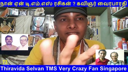 Naan Yen T. M. SOUNDARARAJAN LEGEND Rasigan  Film Lyricist VairaBharathi part 73