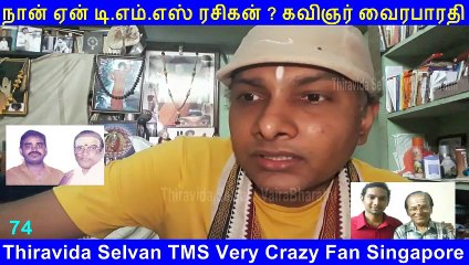 Naan Yen T. M. SOUNDARARAJAN LEGEND Rasigan  Film Lyricist VairaBharathi part 74