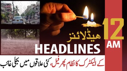ARY NEWS HEADLINES | 12 AM | 8th August 2020
