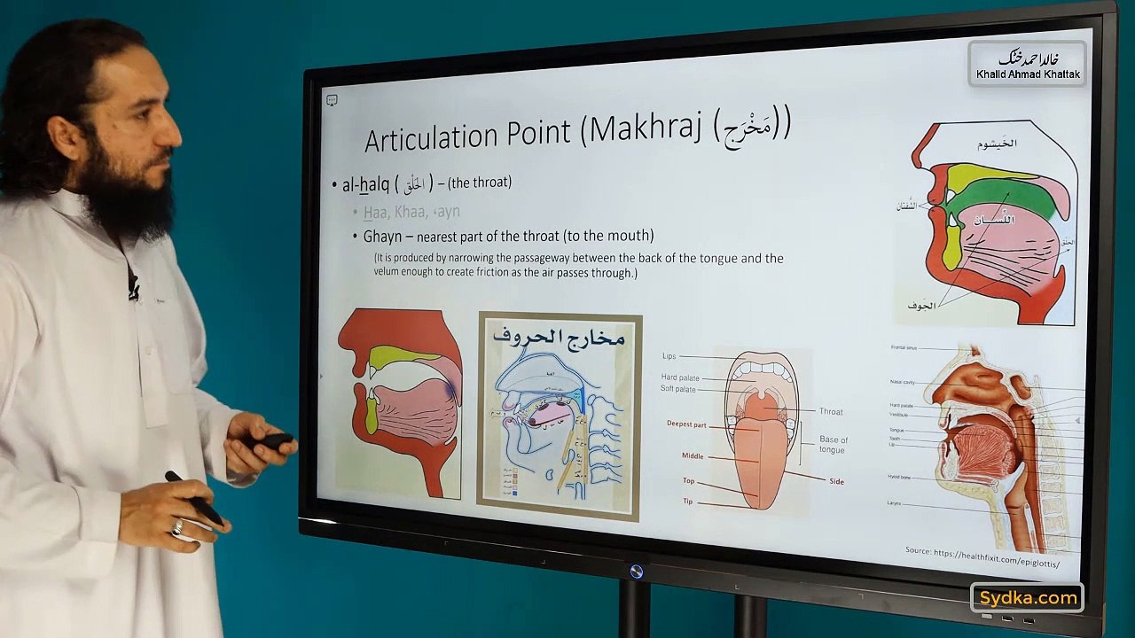 1.25 - "Qur'anic Arabic Recitation with Tajweed Rules" - The letter " Ghayn " ( غ )