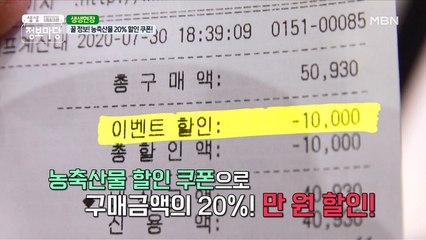 농축산물 할인 쿠폰으로 제철 음식 하나 장만 하실게요~