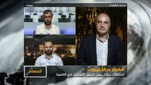 الحصاد-انفجار مرفأ بيروت.. مسار التحقيقات