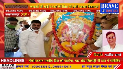 शाहजहांपुर: अखिल भारतीय विश्वकर्मा शिल्पकार महासभा के जिलाध्यक्ष बने अमित शर्मा, जिला कार्यकारिणी भी गठित | BRAVE NEWS LIVE