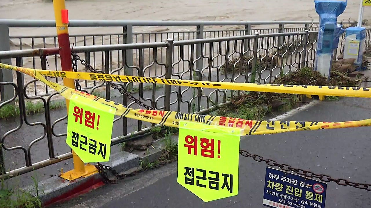 [날씨] 오늘 전국 많고 강한 비...잠수교 7일째 통제 / YTN