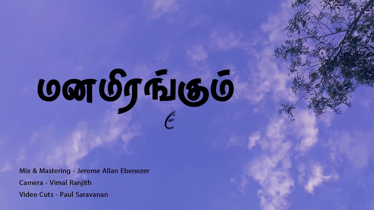 Manamirankum Deva - Nobel Augustine M