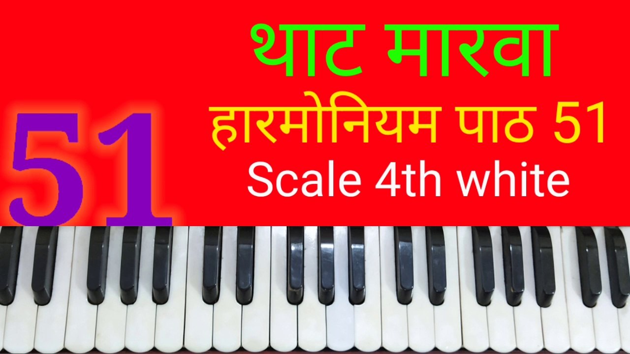 Classical music lesson 51
