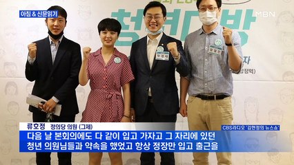 신문브리핑3 ""정장 입는다고 국회 권위 서나"…"장소에 맞게 입어야" 반론도" 외 주요기사