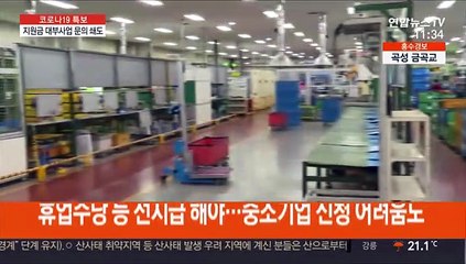 코로나19에 시름…고용유지지원금 대부사업 상담 쇄도