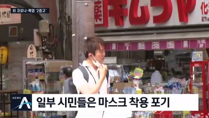 日, 폭우 뒤 폭염…코로나 속에 첫 열사병 경보