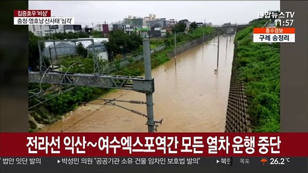 전라선 익산∼여수엑스포역간 모든 열차 운행 중단
