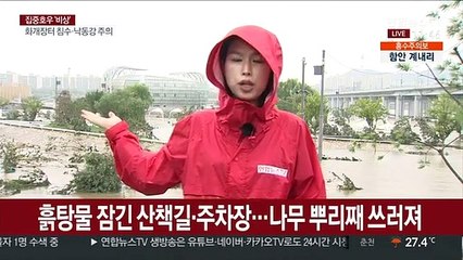 서울 굵은 빗방울…중부지방 내일까지 강한 비바람