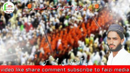 Nabi ki shan mein new naat | naate Nabi e 2020| naate Mustafa
