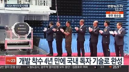 Download Video: '한국형 전투기' 눈앞…AESA 레이더 독자개발 성공