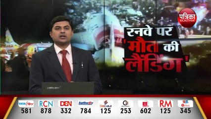 हादसे में विमान के हुए दो टुकड़े, 35 फुट खाई में गिरा