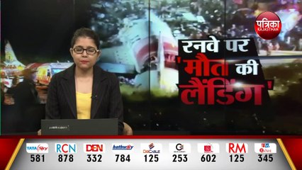 भारत के ये रनवे भी बेहद खतरनाक