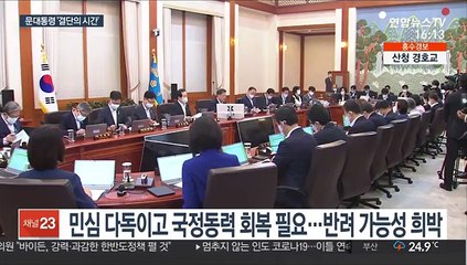 '6장의 사표' 받아든 문대통령, '순차 수리' 가능성