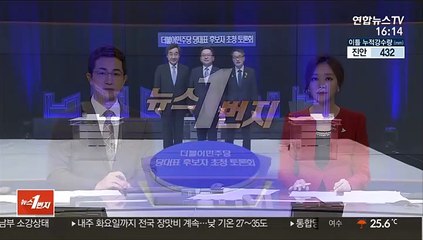 민주, 광주·전남 합동연설 연기…"피해복구에 총력"