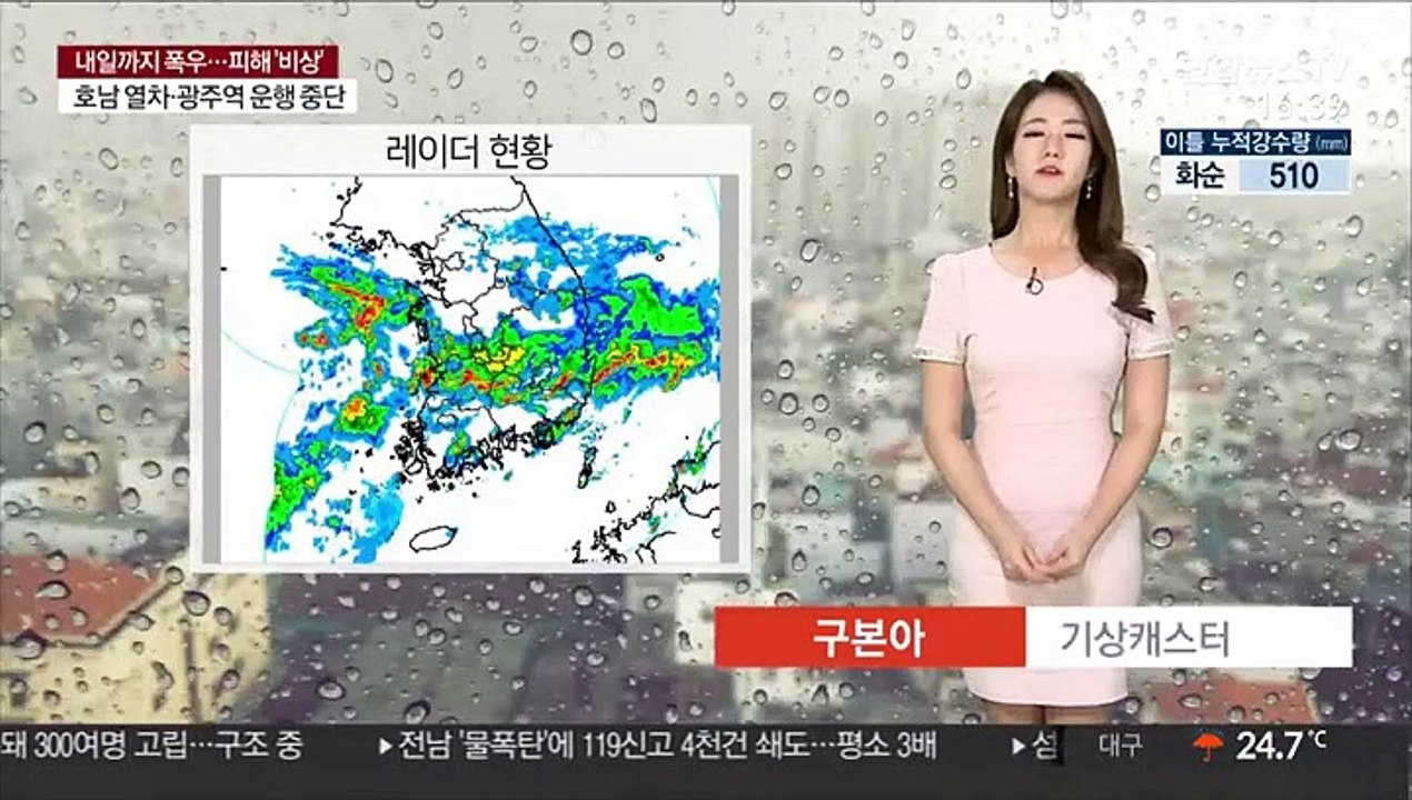 [날씨] 차츰 중부에 폭우…내일까지 500mm 이상 내려