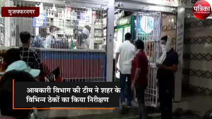 कोविड़ 19 के चलते आबकारी अधिकारी ने शराब के ठेकों का किया निरीक्षण